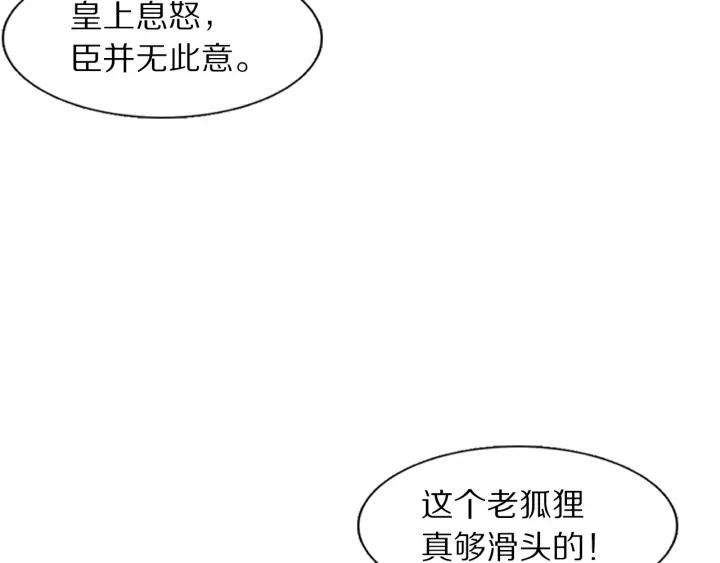 第108话 朕想小郎子啦(1/3)-第110话