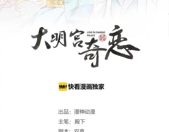 第110话 皇上我来保护你(1/3)-第112话