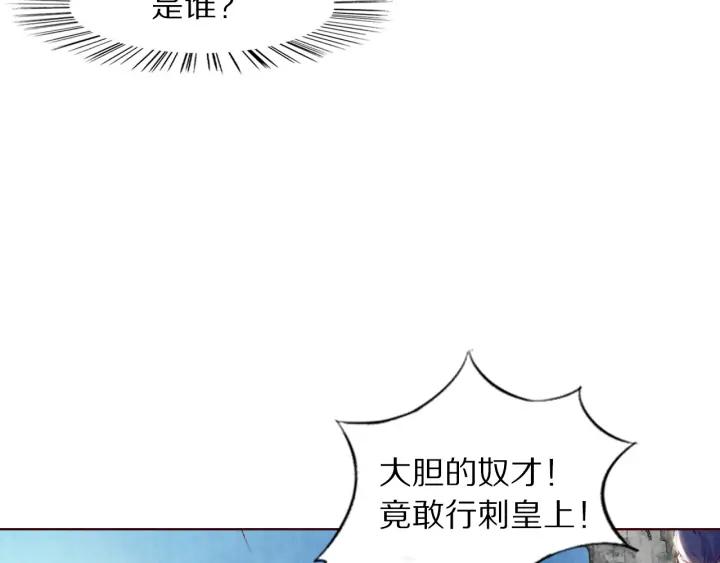 第110话 皇上我来保护你(1/3)-第112话