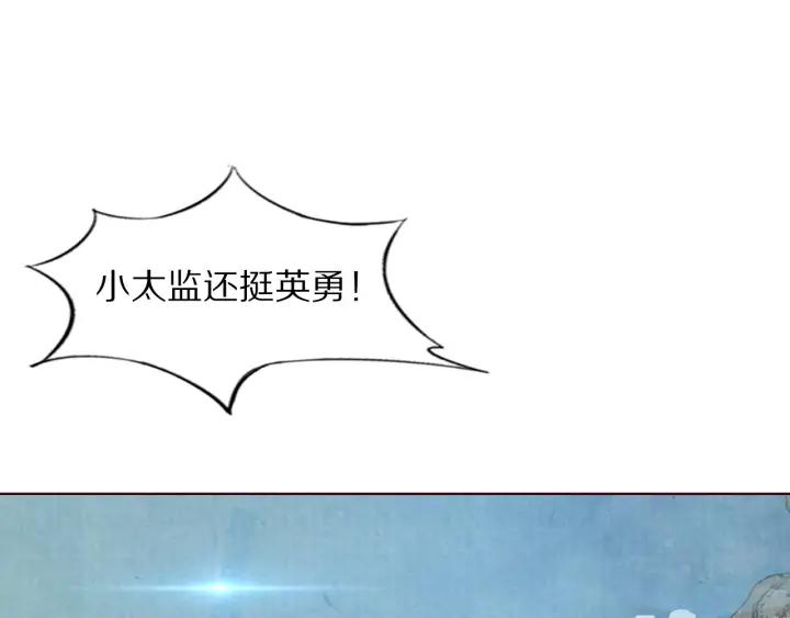 第110话 皇上我来保护你(1/3)-第112话