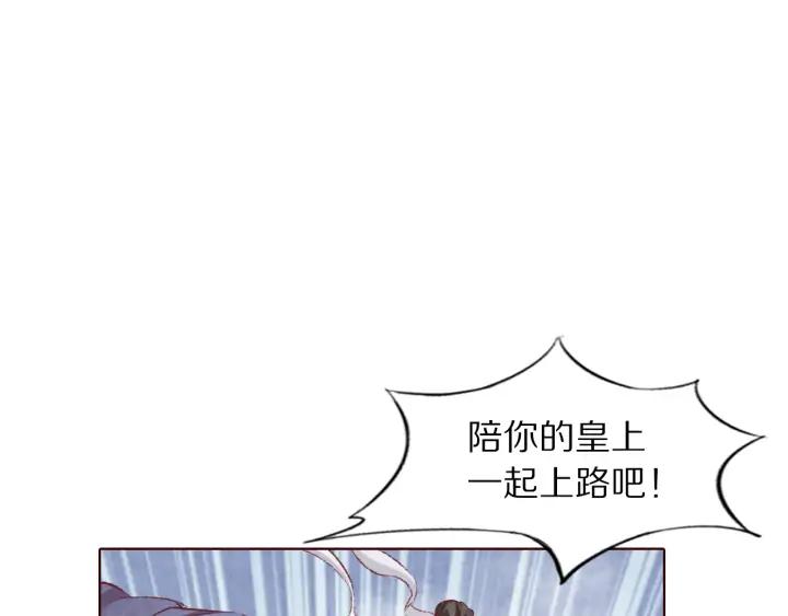 第110话 皇上我来保护你(1/3)-第112话