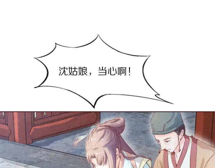 第114话 我错了，你别走！(1/3)-第116话