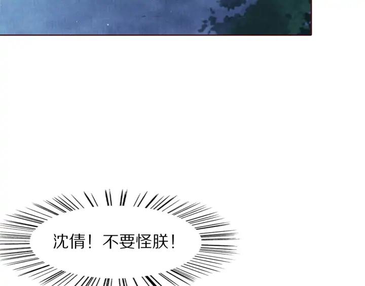 第114话 我错了，你别走！(1/3)-第116话
