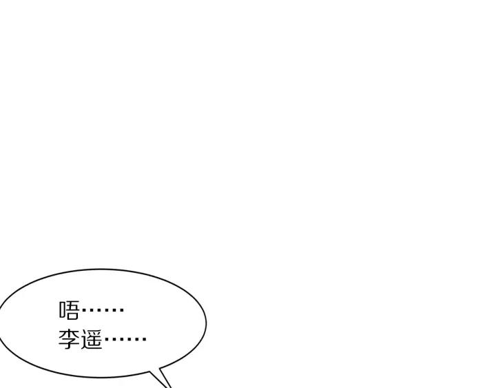 第116话 对你，只有仇恨(1/3)-第118话