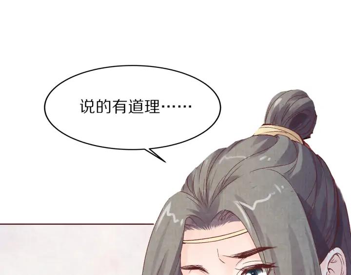 第120话 做太监，屈才(1/3)-第122话
