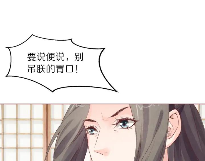 第120话 做太监，屈才(1/3)-第122话