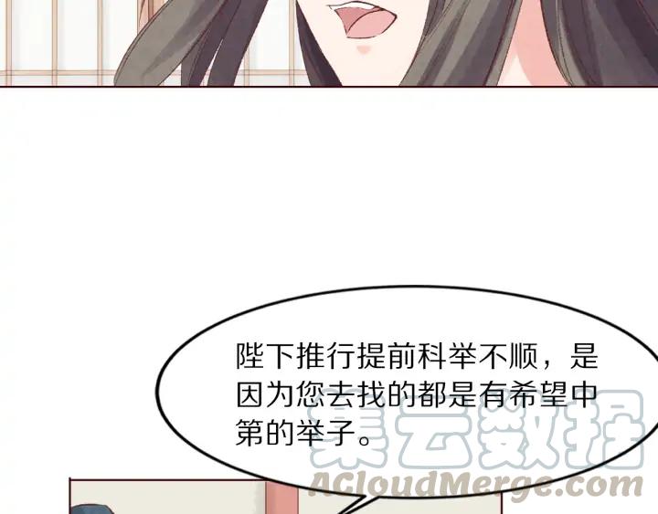 第120话 做太监，屈才(1/3)-第122话