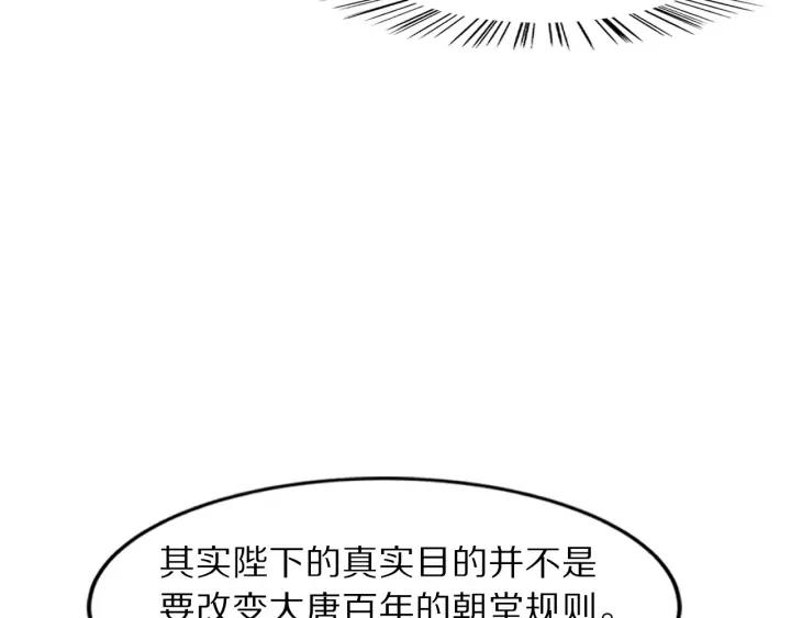 第120话 做太监，屈才(1/3)-第122话