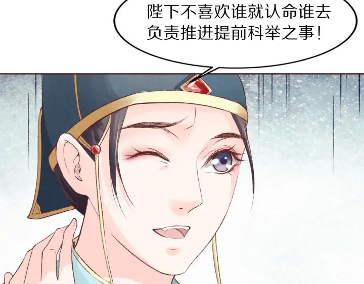 第120话 做太监，屈才(1/3)-第122话