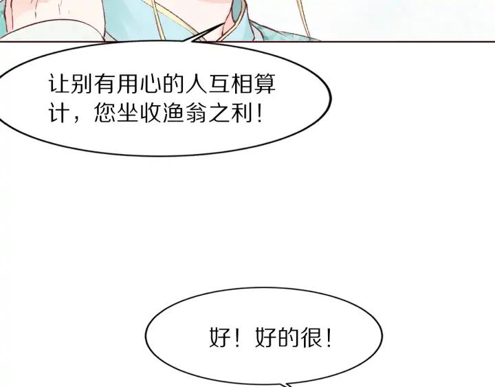 第120话 做太监，屈才(1/3)-第122话