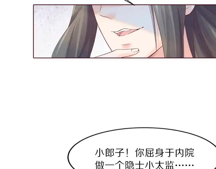 第120话 做太监，屈才(1/3)-第122话