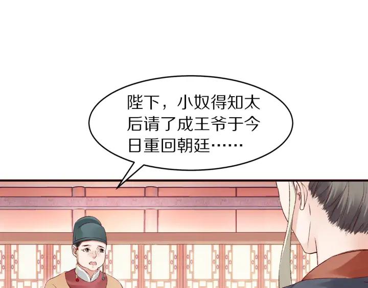 第122话 一波未平一波又起(1/3)-第124话