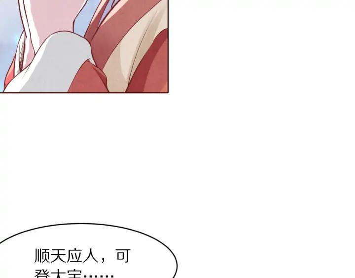 第126话 连儿来陪朕喝一杯(1/3)-第128话