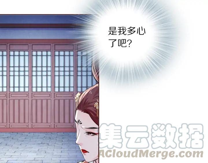 第126话 连儿来陪朕喝一杯(1/3)-第128话