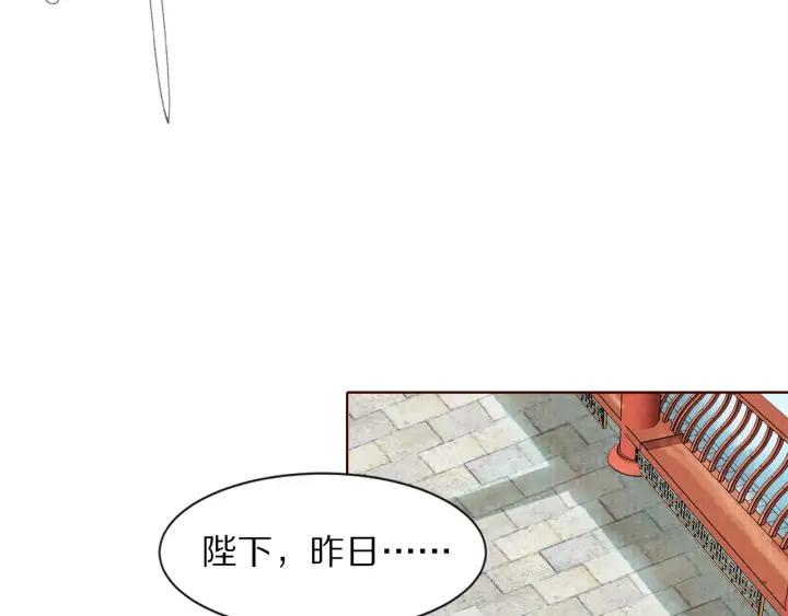 第126话 连儿来陪朕喝一杯(1/3)-第128话