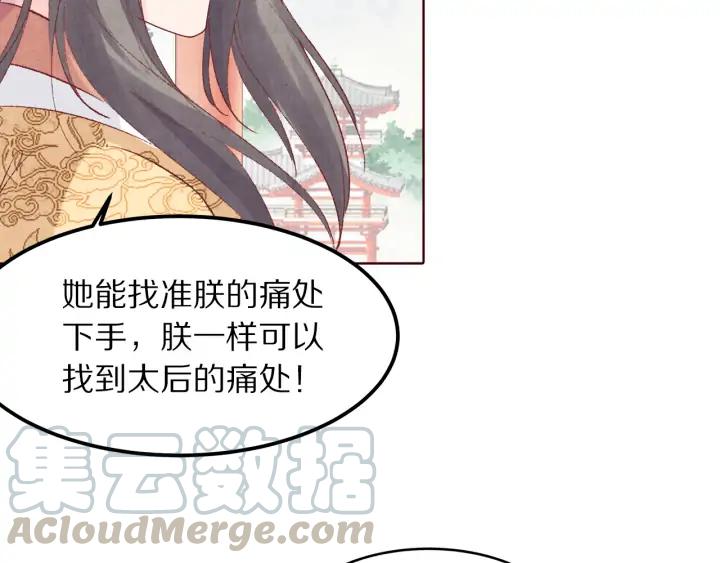 第126话 连儿来陪朕喝一杯(1/3)-第128话