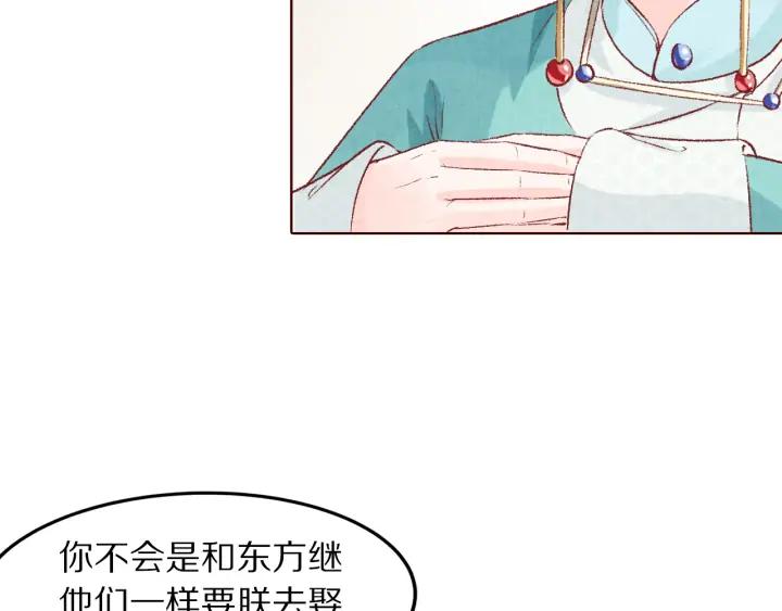 第126话 连儿来陪朕喝一杯(1/3)-第128话