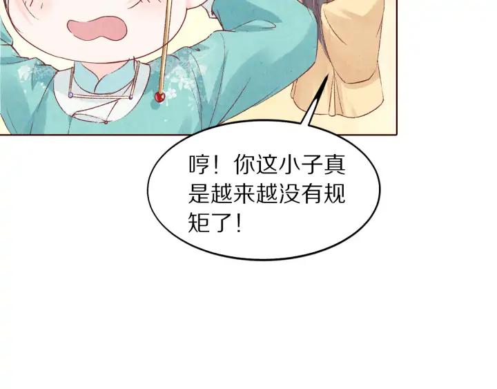第126话 连儿来陪朕喝一杯(1/3)-第128话