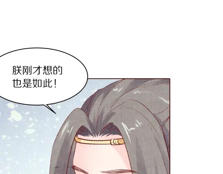 第126话 连儿来陪朕喝一杯(1/3)-第128话