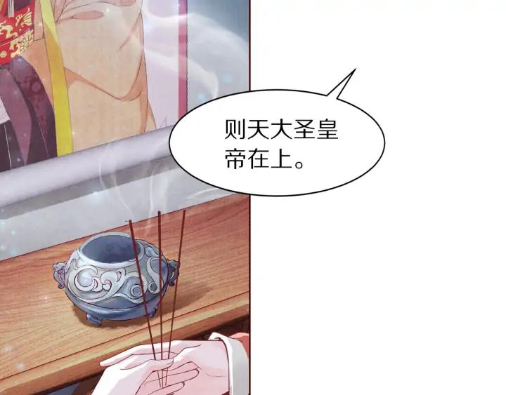 第126话 连儿来陪朕喝一杯(1/3)-第128话