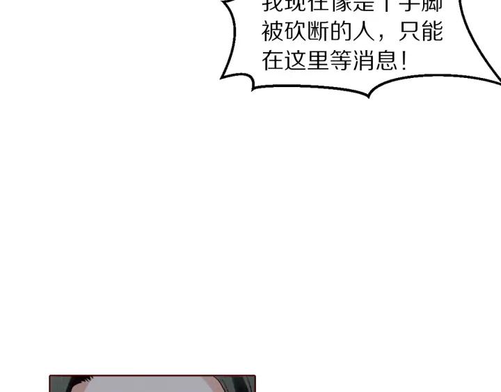 第128话 今生再难相见(1/3)-第130话