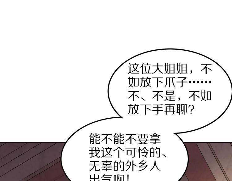 第14话 转世(1/2)-第14话