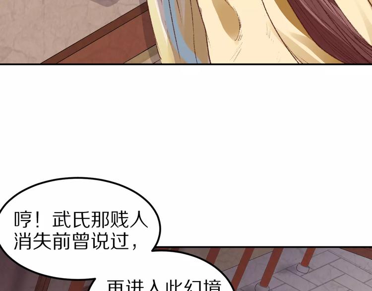第14话 转世(1/2)-第14话
