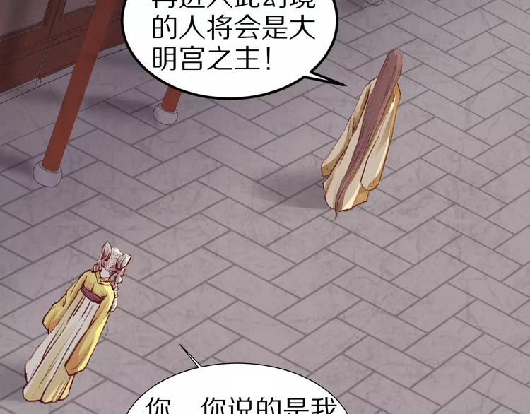 第14话 转世(1/2)-第14话