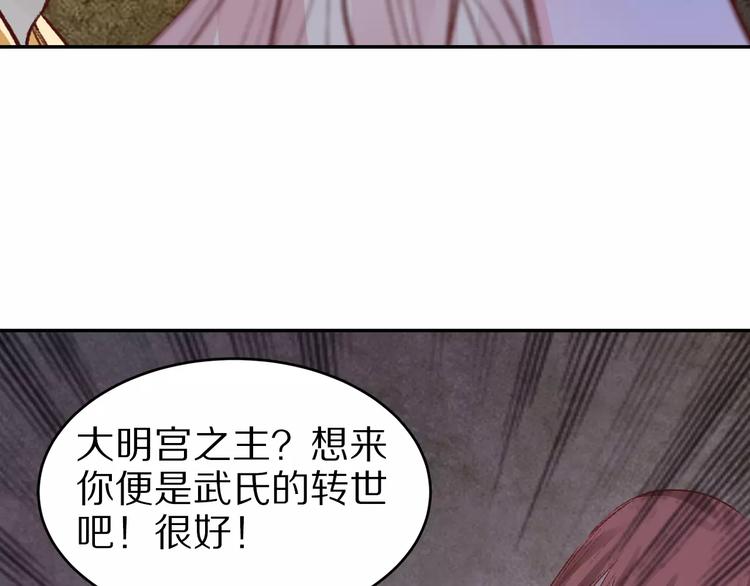 第14话 转世(1/2)-第14话