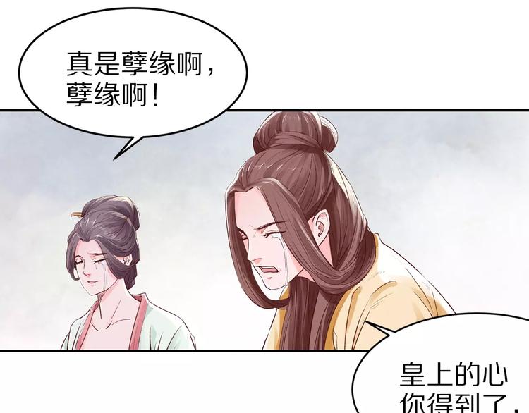 第14话 转世(1/2)-第14话