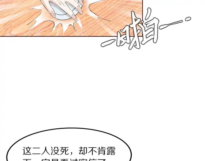 第130话 我依然深爱着你(1/3)-第132话