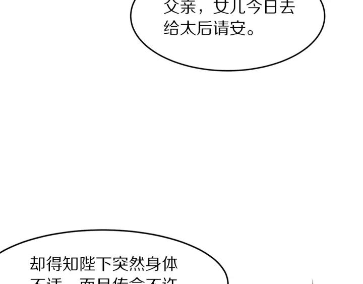 第132话 为何避而不见(1/3)-第134话