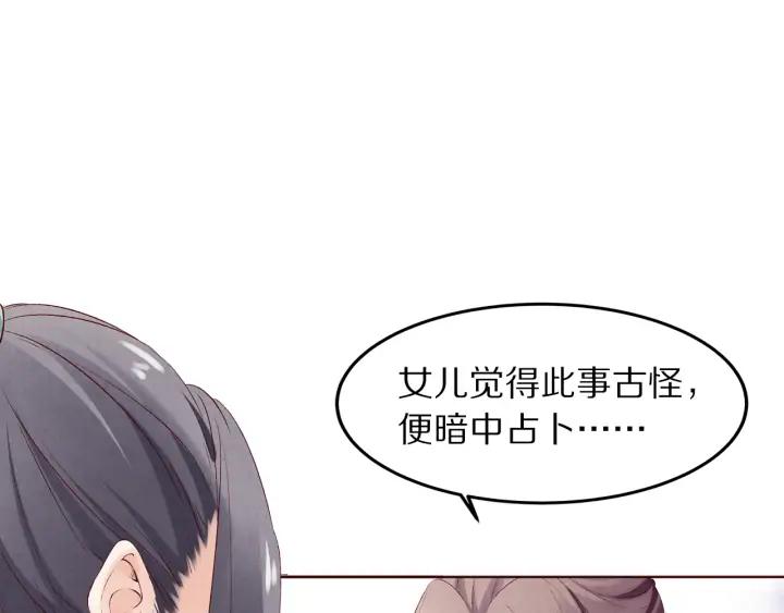 第132话 为何避而不见(1/3)-第134话