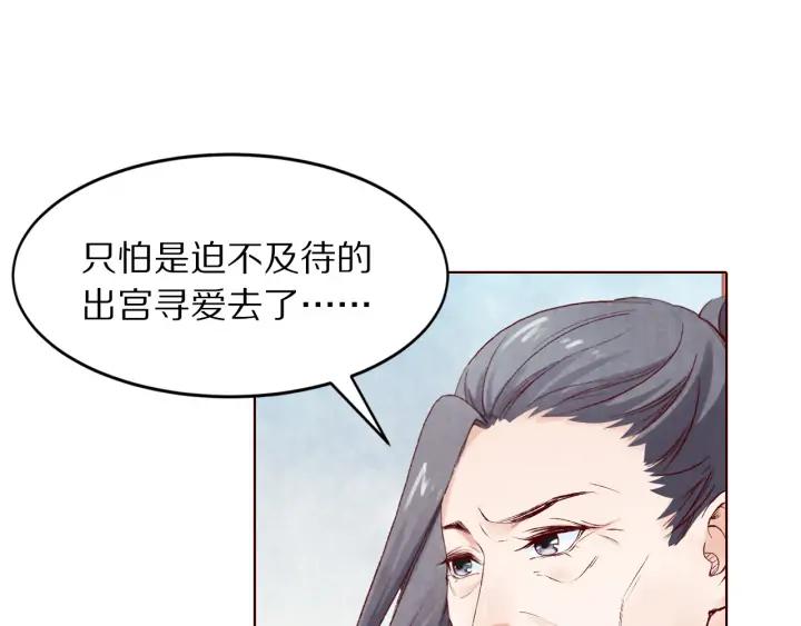 第132话 为何避而不见(1/3)-第134话