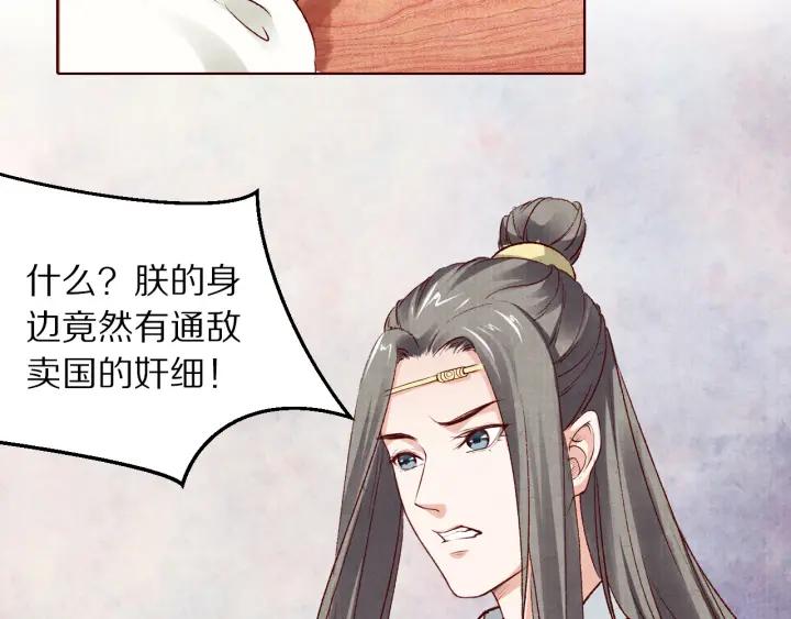 第134话 坚不可摧的&ldquo;友谊&rdquo;(1/3)-第136话