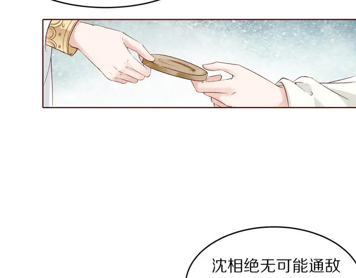 第134话 坚不可摧的&ldquo;友谊&rdquo;(1/3)-第136话