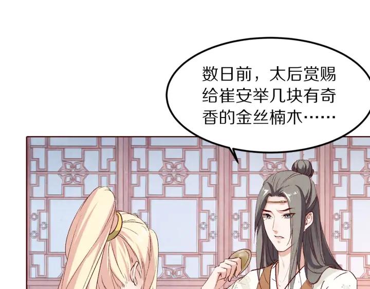 第134话 坚不可摧的&ldquo;友谊&rdquo;(1/3)-第136话
