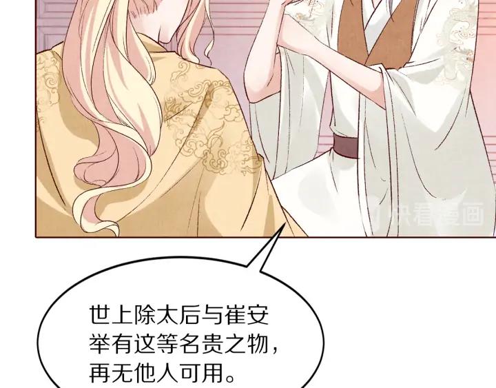 第134话 坚不可摧的&ldquo;友谊&rdquo;(1/3)-第136话