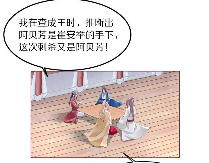 第134话 坚不可摧的&ldquo;友谊&rdquo;(1/3)-第136话