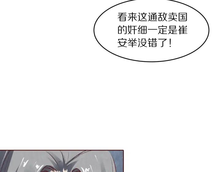 第134话 坚不可摧的&ldquo;友谊&rdquo;(1/3)-第136话