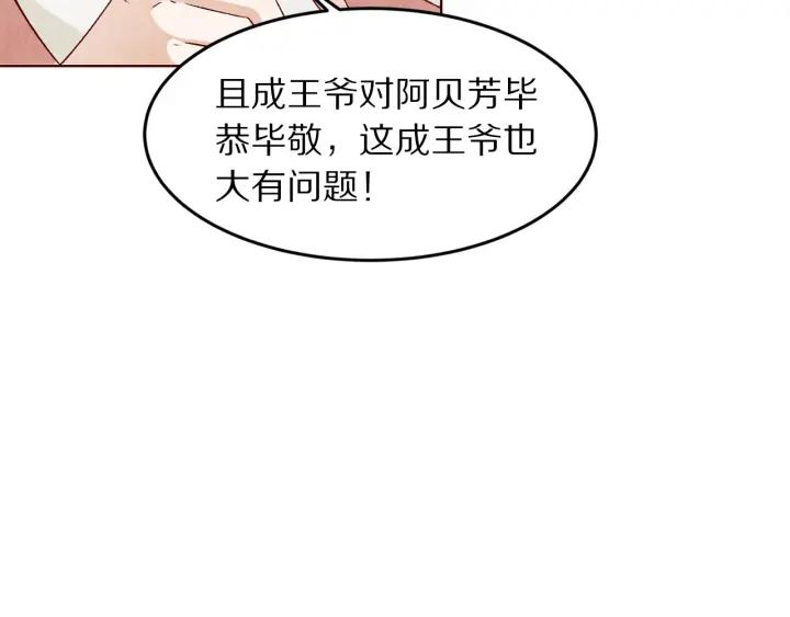 第134话 坚不可摧的&ldquo;友谊&rdquo;(1/3)-第136话