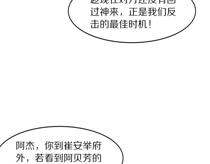 第134话 坚不可摧的&ldquo;友谊&rdquo;(1/3)-第136话