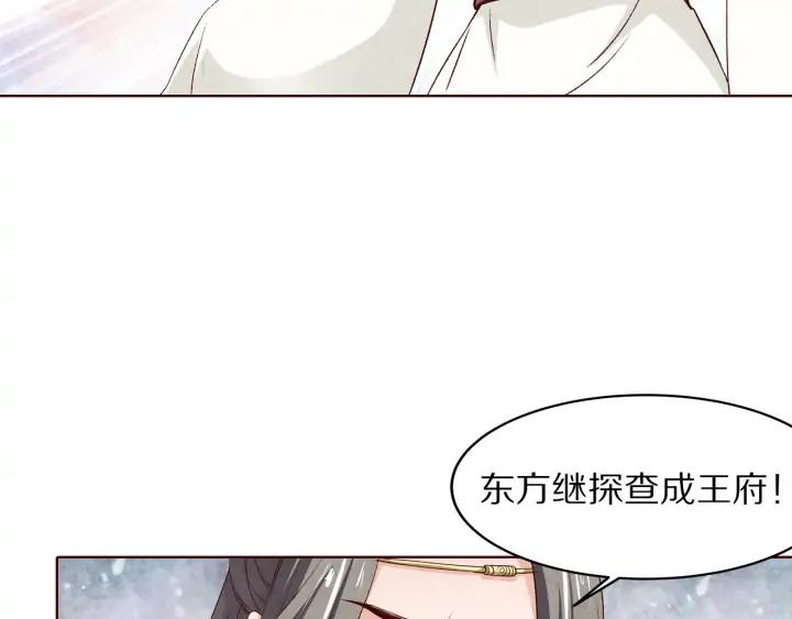 第134话 坚不可摧的&ldquo;友谊&rdquo;(1/3)-第136话