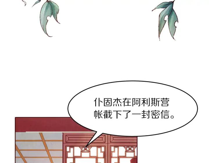 第134话 坚不可摧的&ldquo;友谊&rdquo;(1/3)-第136话