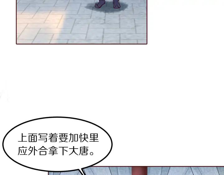 第134话 坚不可摧的&ldquo;友谊&rdquo;(1/3)-第136话
