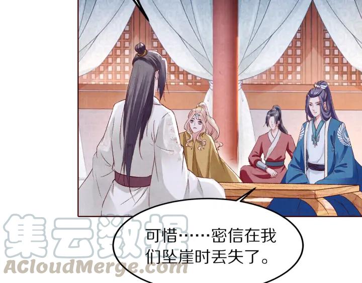 第134话 坚不可摧的&ldquo;友谊&rdquo;(1/3)-第136话