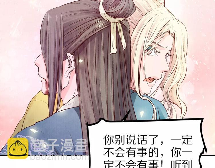 第16话 情咒(1/3)-第16话