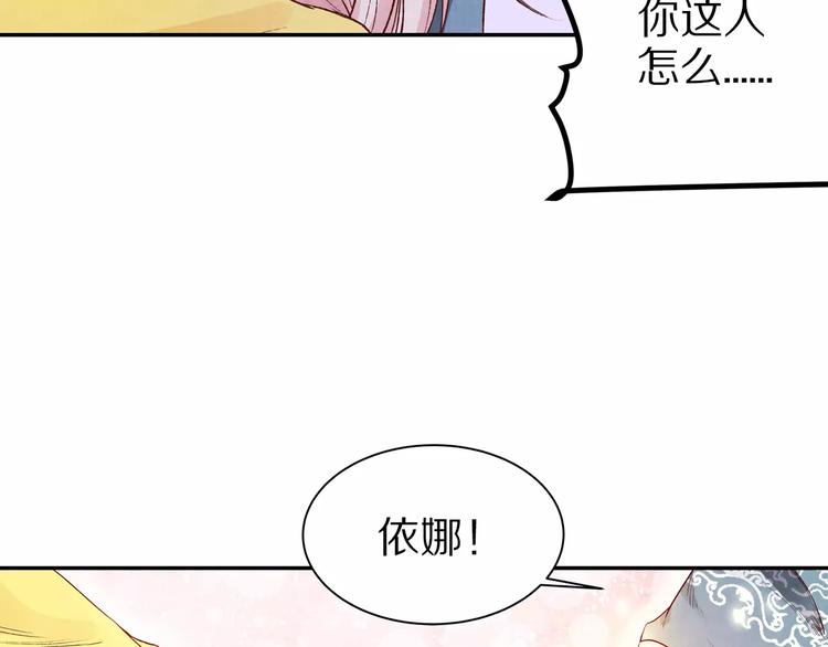 第16话 情咒(1/3)-第16话