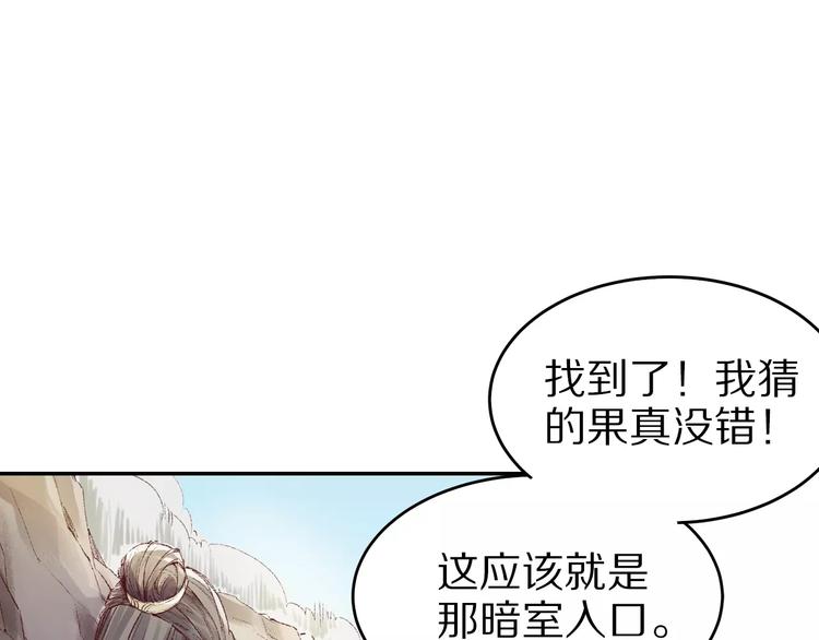 第16话 情咒(1/3)-第16话