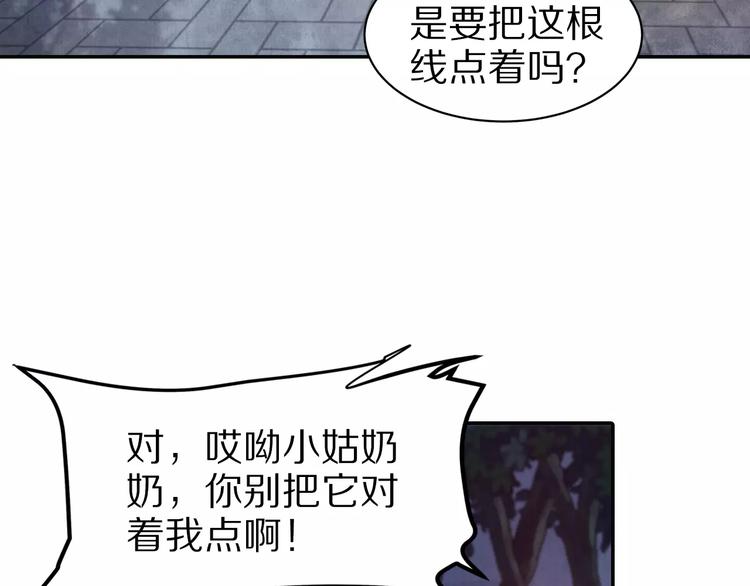 第18话 来年之约(1/2)-第18话